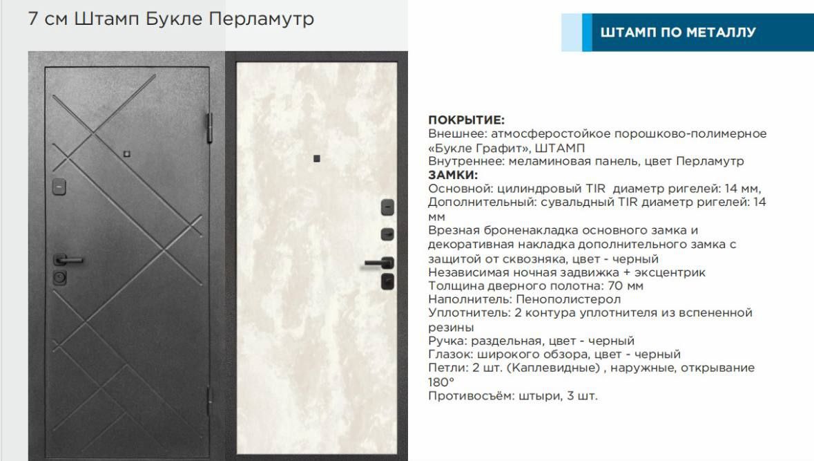 7см Штамп Букле перламутр